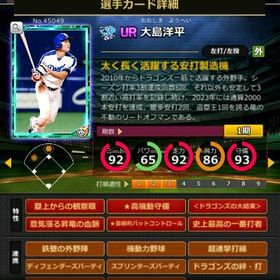 S大島 赤6☆2 フルマ 大結束 血脈 | モバプロ2レジェンドのアカウントデータ、RMTの販売・買取一覧