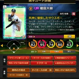 S榎田 赤6☆2 フルマ 大結束 血脈 エール | モバプロ2レジェンドのアカウントデータ、RMTの販売・買取一覧