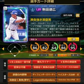 S駒田 赤6☆2 フルマ 大結束 血脈 | モバプロ2レジェンドのアカウントデータ、RMTの販売・買取一覧