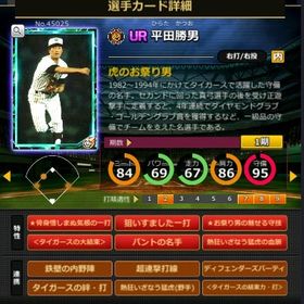 S平田 赤6☆2 フルマ 大結束 血脈 | モバプロ2レジェンドのアカウントデータ、RMTの販売・買取一覧