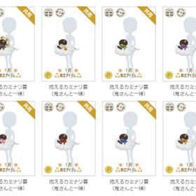 抱えるカミナリ雲（鬼さんと一緒） 各色～ | ニコッとタウン(ニコタ)のアカウントデータ、RMTの販売・買取一覧