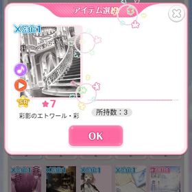 VIP 背景 キャラ | センシル ファンタジー着せ替えバトルのアイテム、RMTの販売・買取一覧