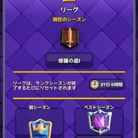 元天界 即購入&即入金❌ | クラロワ(クラッシュロワイヤル)のアカウントデータ、RMTの販売・買取一覧