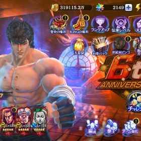 早い者勝ち強いですLRキャラ多数！！8体レイ、ケンシロウ、トキ、ラオウなど | 北斗リバイブ(北斗の拳)のアカウントデータ、RMTの販売・買取一覧