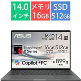 エイスース ASUS ノートパソコン/Copilot＋ PC/ASUS Zenbook SORA/14型/Snapdragon X/メモリ 16GB/SSD 512GB/Windows 11 Home/NPU搭載/アイスランドグレー UX3407QA-PU16548GR