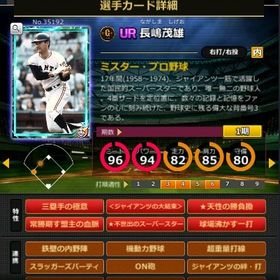 S長嶋 赤6☆2 フルマ 大結束 血脈 極意 | モバプロ2レジェンドのアカウントデータ、RMTの販売・買取一覧