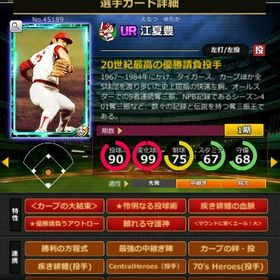 S江夏 赤6☆2 フルマ 大結束 血脈 エール大 | モバプロ2レジェンドのアカウントデータ、RMTの販売・買取一覧