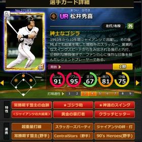 G松井 赤6☆2 フルマ 大結束 血脈 黄金の豪打者 | モバプロ2レジェンドのアカウントデータ、RMTの販売・買取一覧