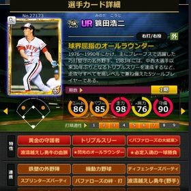 G簑田 赤6☆2 フルマ 大結束 血脈 黄金の守護者 | モバプロ2レジェンドのアカウントデータ、RMTの販売・買取一覧