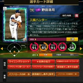 S野田 赤6☆2 フルマ 大結束 血脈 エール | モバプロ2レジェンドのアカウントデータ、RMTの販売・買取一覧