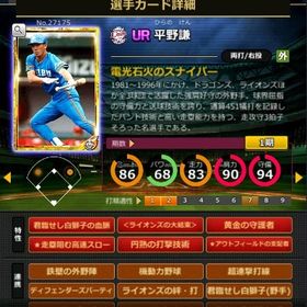 G平野 赤6☆2 フルマ 大結束 血脈 黄金の守護者 | モバプロ2レジェンドのアカウントデータ、RMTの販売・買取一覧