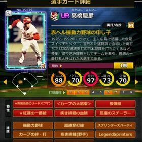 S高橋 赤6☆2 フルマ 大結束 血脈 | モバプロ2レジェンドのアカウントデータ、RMTの販売・買取一覧