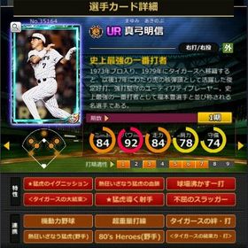 S真弓 フルマ 赤6☆2 大結束 血脈 | モバプロ2レジェンドのアカウントデータ、RMTの販売・買取一覧