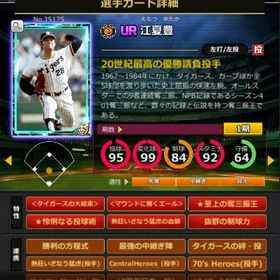 S江夏 赤6☆2 フルマ 大結束 血脈 エール | モバプロ2レジェンドのアカウントデータ、RMTの販売・買取一覧