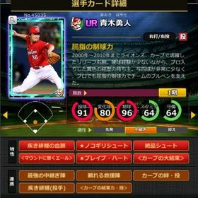 S青木 赤6☆2 フルマ 大結束 血脈 エール | モバプロ2レジェンドのアカウントデータ、RMTの販売・買取一覧