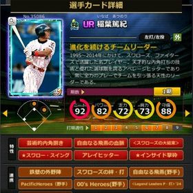 S稲葉 赤6☆2 フルマ 大結束 血脈 | モバプロ2レジェンドのアカウントデータ、RMTの販売・買取一覧