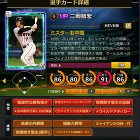 S二岡 赤6☆2 フルマ 大結束 血脈 | モバプロ2レジェンドのアカウントデータ、RMTの販売・買取一覧