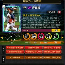 S岸田 赤6☆2 フルマ 血脈 超献身 | モバプロ2レジェンドのアカウントデータ、RMTの販売・買取一覧