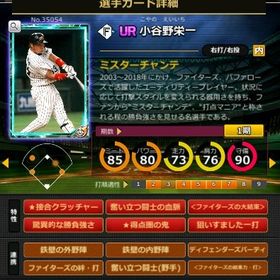 S小谷野 赤6☆2 フルマ 大結束 血脈 | モバプロ2レジェンドのアカウントデータ、RMTの販売・買取一覧