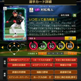 S村松 赤6☆2 フルマ 大結束 血脈 | モバプロ2レジェンドのアカウントデータ、RMTの販売・買取一覧