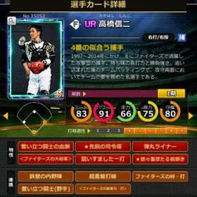 S高橋 赤6☆2 フルマ 大結束 血脈 | モバプロ2レジェンドのアカウントデータ、RMTの販売・買取一覧