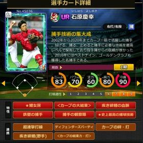 S石原 赤6☆2 フルマ 大結束 血脈 | モバプロ2レジェンドのアカウントデータ、RMTの販売・買取一覧