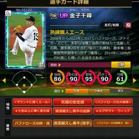 S金子 赤6☆2 フルマ 大結束 血脈 エール | モバプロ2レジェンドのアカウントデータ、RMTの販売・買取一覧