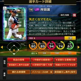 S岸田 赤6☆2 フルマ 血脈 超献身 | モバプロ2レジェンドのアカウントデータ、RMTの販売・買取一覧