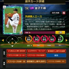 S金子 赤5☆2 フルマ 大結束 血脈 エール | モバプロ2レジェンドのアカウントデータ、RMTの販売・買取一覧