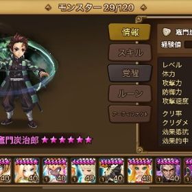 【希少アカ】光闇10体（光闇コラボ3体）光炭治郎 | サマナーズウォーのアカウントデータ、RMTの販売・買取一覧