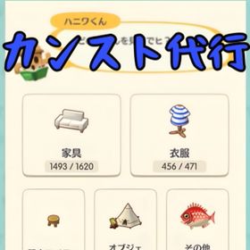 生き物図鑑カンスト代行 | ポケ森(どうぶつの森ポケットキャンプ)の代行、RMTの販売・買取一覧