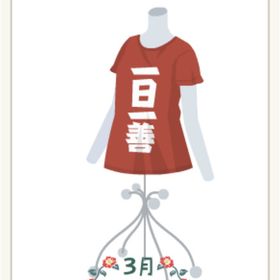 ユーモラス 文字入りTシャツ 赤 | ニコッとタウン(ニコタ)のアカウントデータ、RMTの販売・買取一覧