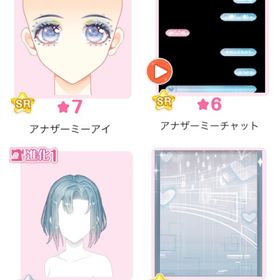 『Another Me』バラ可 | センシル ファンタジー着せ替えバトルのアイテム、RMTの販売・買取一覧