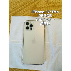 アイフォーン(iPhone)の【お値下げ中！】iPhone 12 pro ゴールド 256 GB SIMフリー(スマートフォン本体)