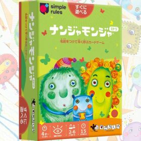 ナンジャモンジャ なんじゃもんじゃ ミドリ カードゲーム 2〜6人 4才〜 アナログゲーム テーブルゲーム ボードゲーム - 送料無料※800円以上 メール便発送