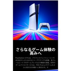 ソニー(SONY)のPS5Pro （新品未開封）(家庭用ゲーム機本体)