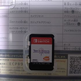 テイルズ オブ ヴェスペリア REMASTERSwitchソフトのみ(家庭用ゲームソフト)