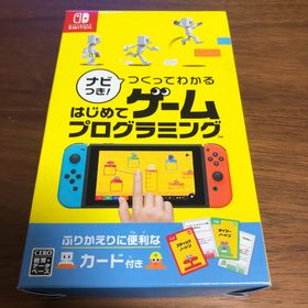 ニンテンドウ(任天堂)のナビつき！ つくってわかる はじめてゲームプログラミング(家庭用ゲームソフト)