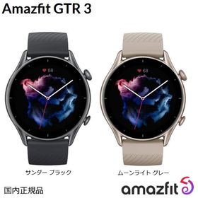 あすつく Amazfit アマズフィット gtr3 サンダーブラック/ ムーンライトグレー 最大21日間のバッテリー持続 GPS 心拍 血中酸素 着信通知 トレーニング機能