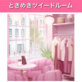 GREE ガルショ ときめきツイードルーム | ガルショのアカウントデータ、RMTの販売・買取一覧