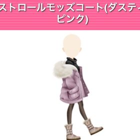 GREE ガルショ ストロールモッズコート | ガルショのアカウントデータ、RMTの販売・買取一覧