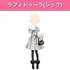 GREE ガルショ ラフィトゥーラ(シック) | ガルショのアカウントデータ、RMTの販売・買取一覧