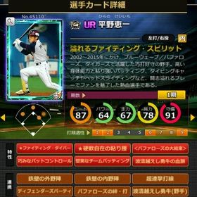 S平野 赤6☆2 フルマ 大結束 血脈 | モバプロ2レジェンドのアカウントデータ、RMTの販売・買取一覧