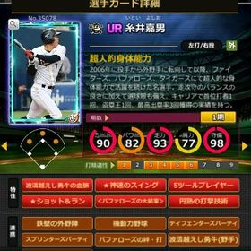 S糸井 赤6☆2 フルマ 大結束 血脈 | モバプロ2レジェンドのアカウントデータ、RMTの販売・買取一覧