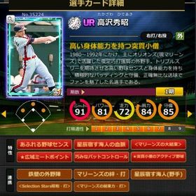 S高沢 赤6☆2 フルマ 大結束 血脈 | モバプロ2レジェンドのアカウントデータ、RMTの販売・買取一覧