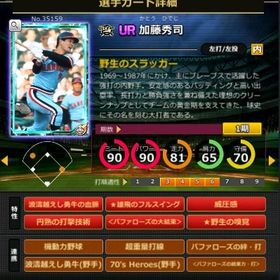 S加藤 赤6☆2 フルマ 大結束 血脈 | モバプロ2レジェンドのアカウントデータ、RMTの販売・買取一覧