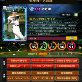 S平野 赤6☆2 フルマ 大結束 血脈 | モバプロ2レジェンドのアカウントデータ、RMTの販売・買取一覧