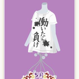 文字入りルームTシャツ 白 | ニコッとタウン(ニコタ)のアカウントデータ、RMTの販売・買取一覧