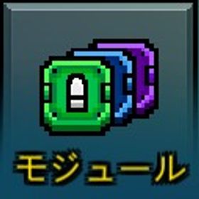 Pixelgun3D格安モジュ解放 | ピクセルガン(Pixel Gun 3D)の代行、RMTの販売・買取一覧