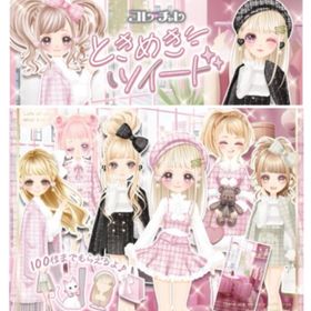 Ameba CCときめきツイード(フルコンプ) | ガルショのアカウントデータ、RMTの販売・買取一覧